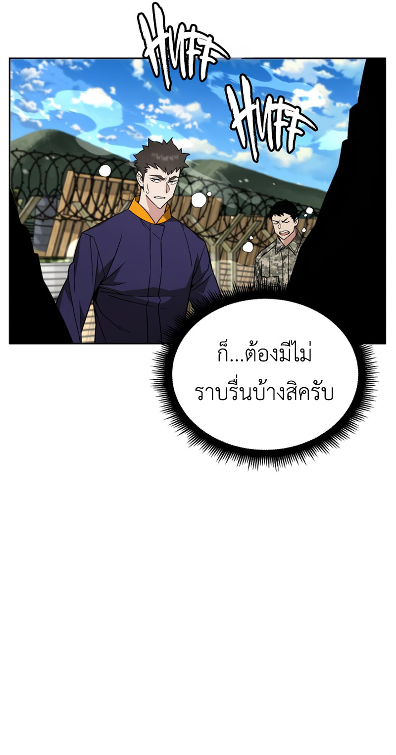 Apocalyptic Chef Awakening ตอนที่ 9 20