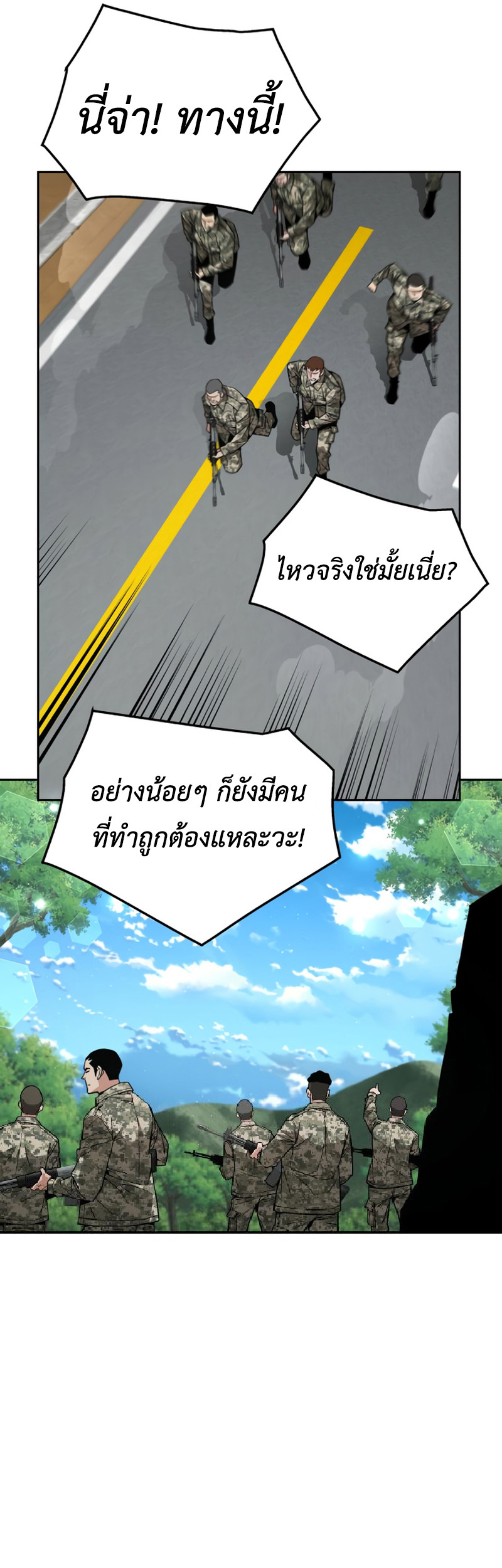 Apocalyptic Chef Awakening ตอนที่ 9 25