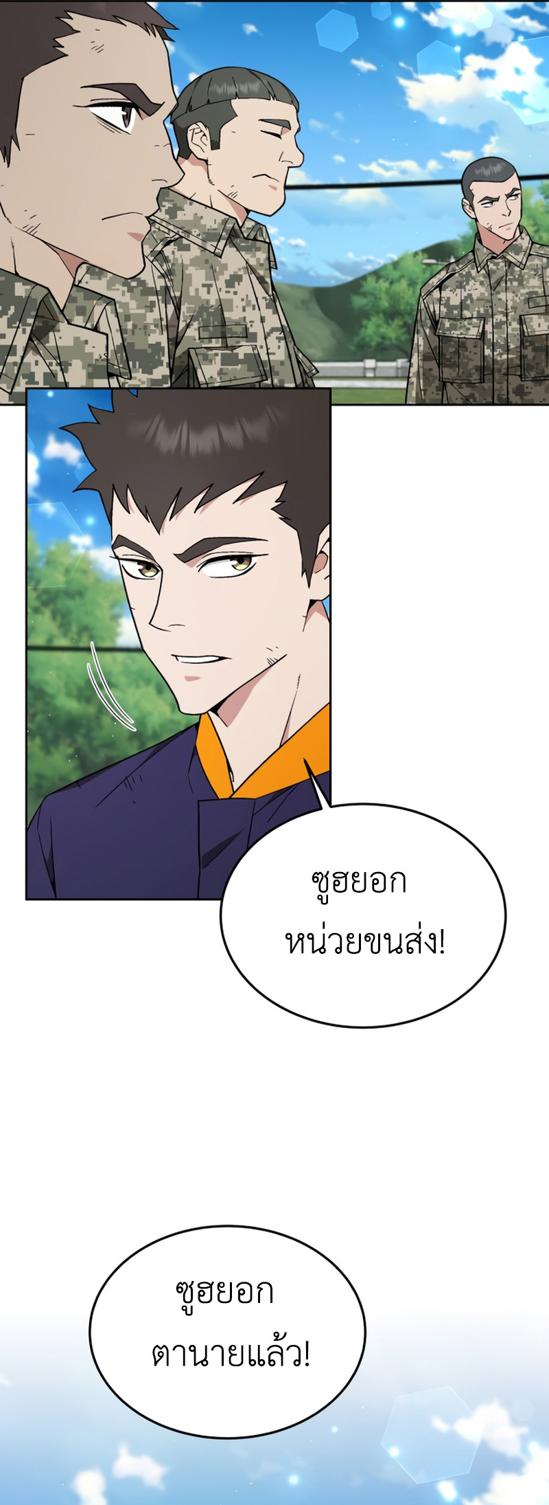 Apocalyptic Chef Awakening ตอนที่ 9 28