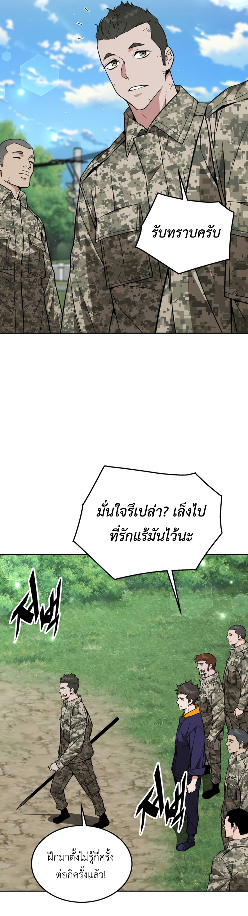 Apocalyptic Chef Awakening ตอนที่ 9 29