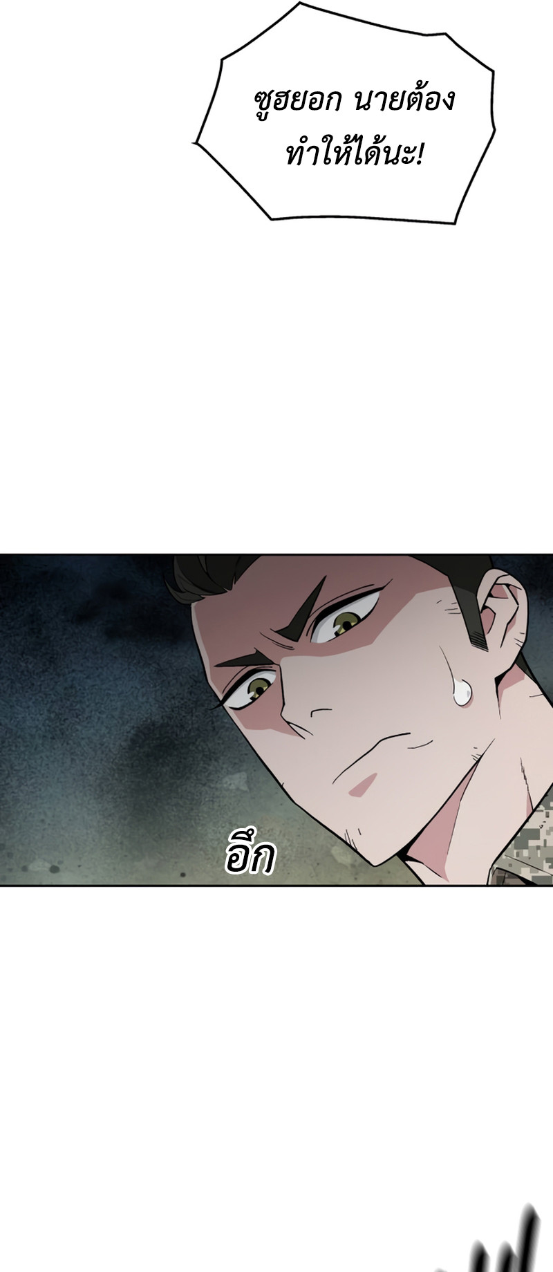 Apocalyptic Chef Awakening ตอนที่ 9 30