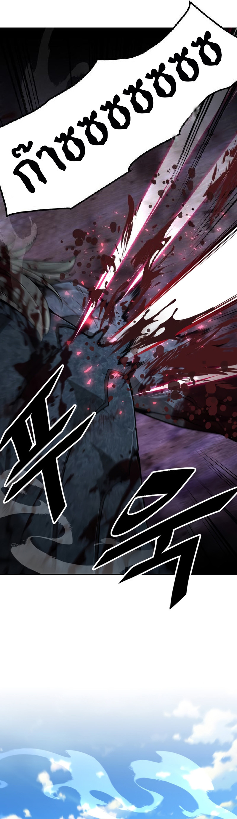 Apocalyptic Chef Awakening ตอนที่ 9 31
