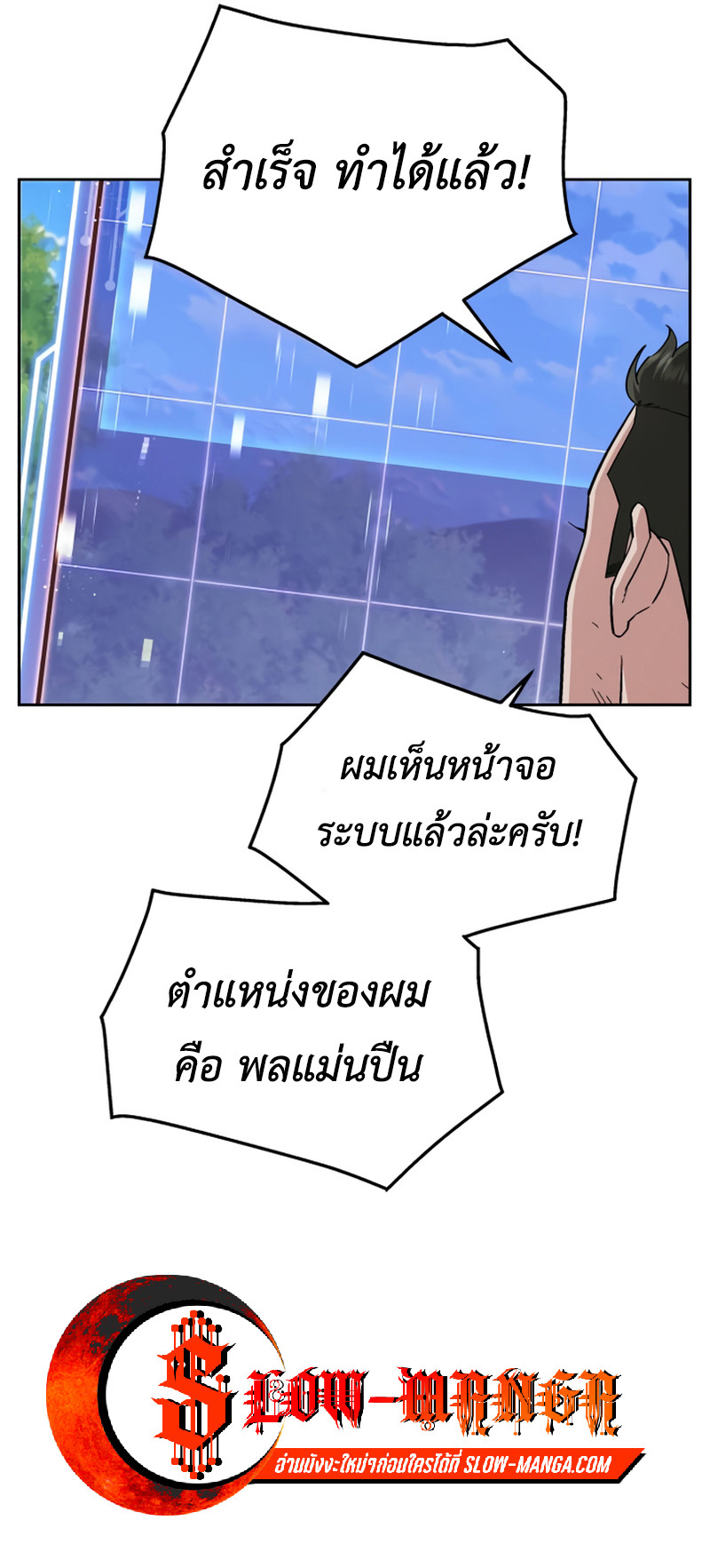 Apocalyptic Chef Awakening ตอนที่ 9 34