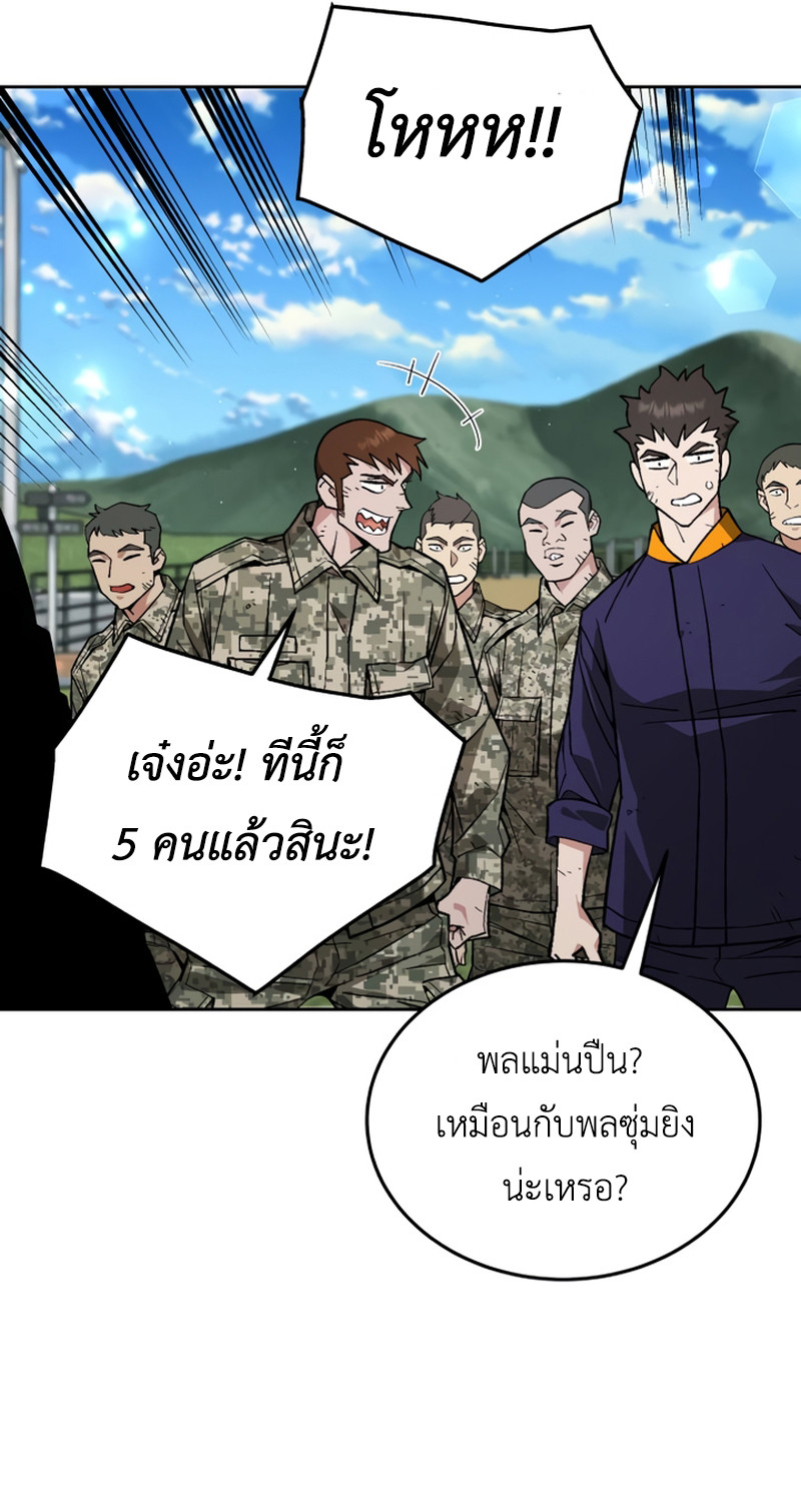 Apocalyptic Chef Awakening ตอนที่ 9 35