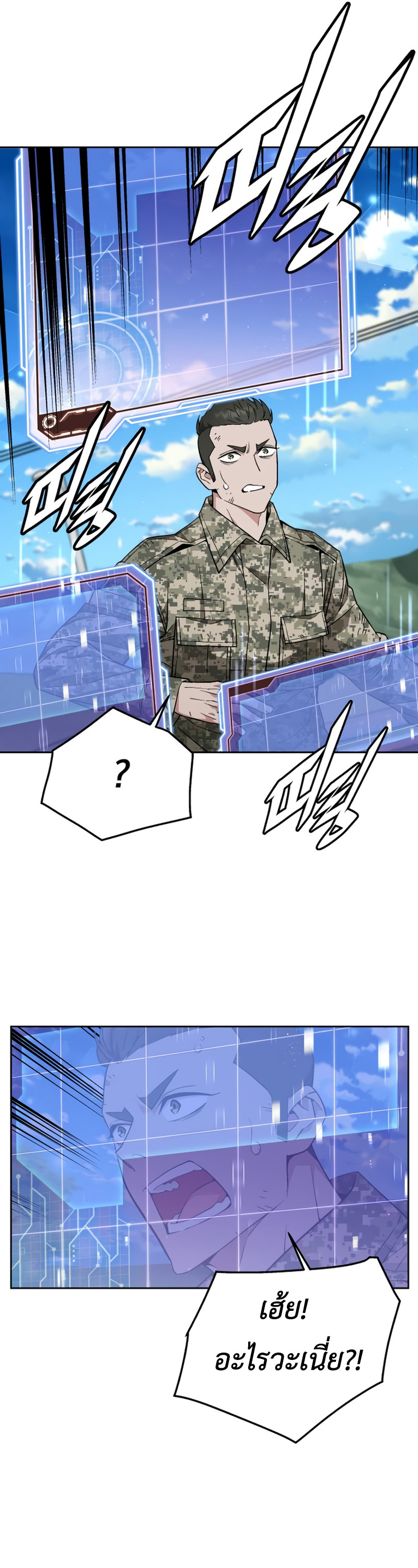Apocalyptic Chef Awakening ตอนที่ 9 36