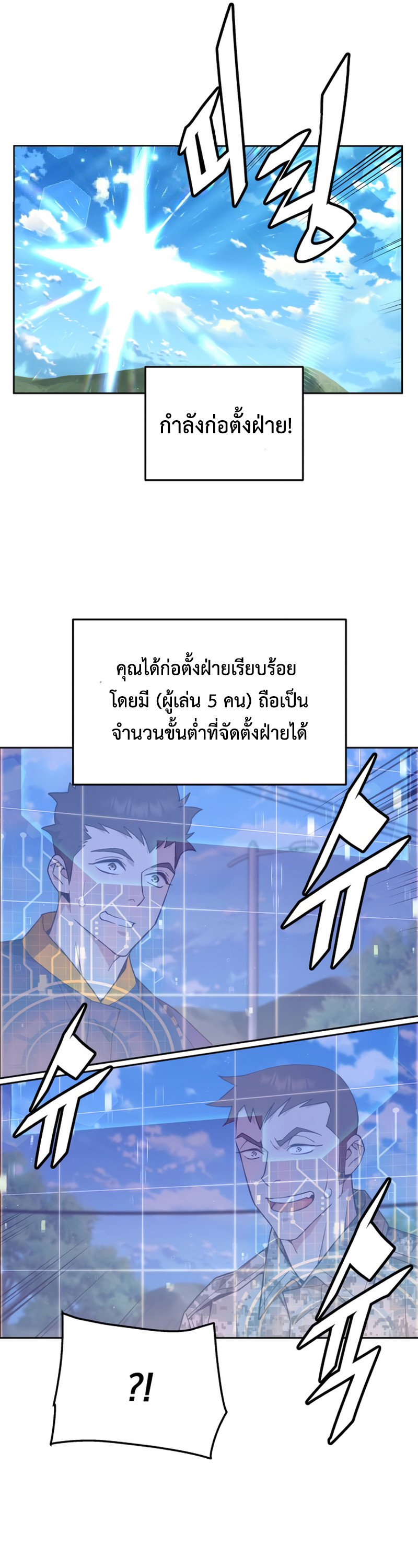 Apocalyptic Chef Awakening ตอนที่ 9 38