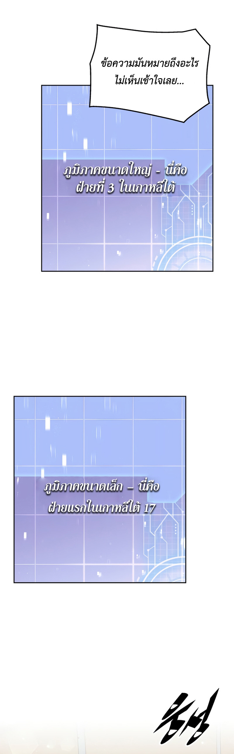 Apocalyptic Chef Awakening ตอนที่ 9 39