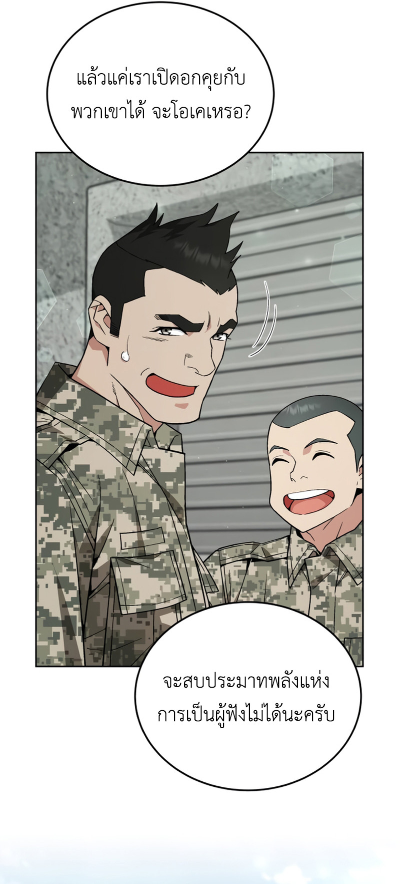 Apocalyptic Chef Awakening ตอนที่ 9 4