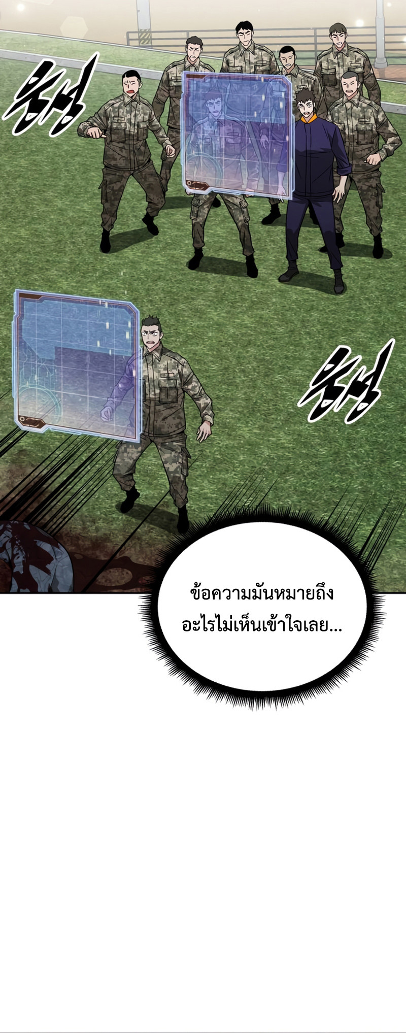 Apocalyptic Chef Awakening ตอนที่ 9 40