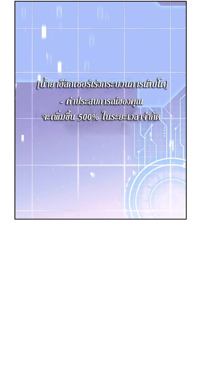 Apocalyptic Chef Awakening ตอนที่ 9 43