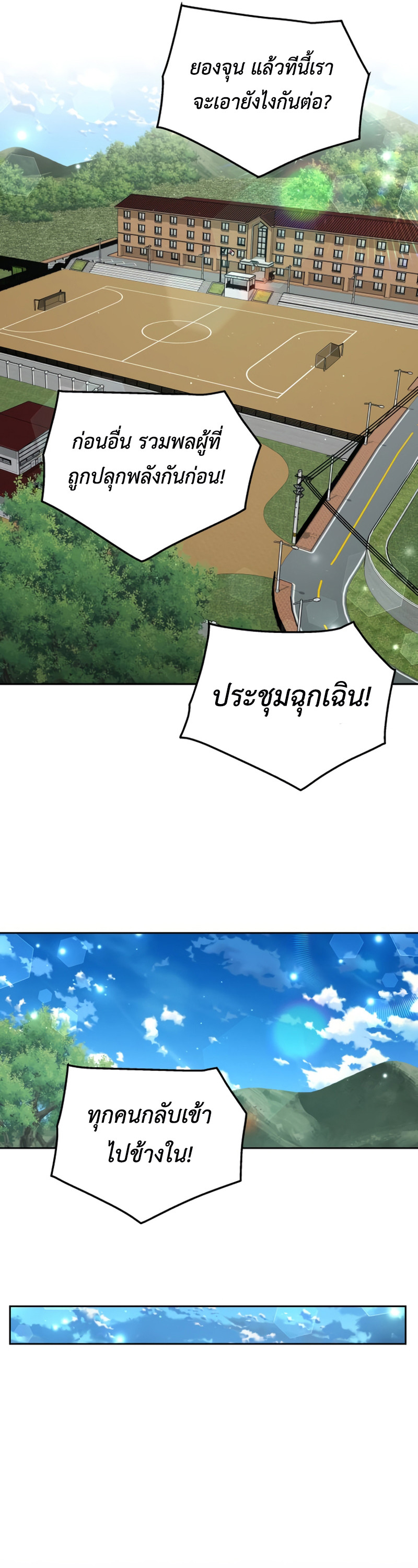 Apocalyptic Chef Awakening ตอนที่ 9 44