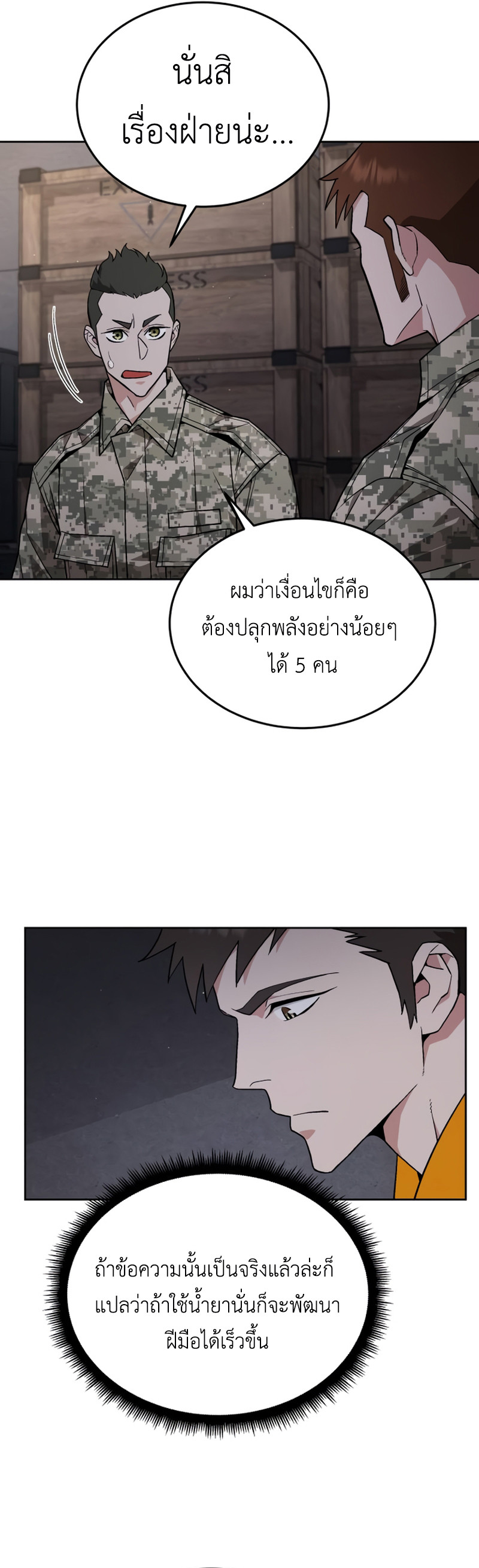 Apocalyptic Chef Awakening ตอนที่ 9 47