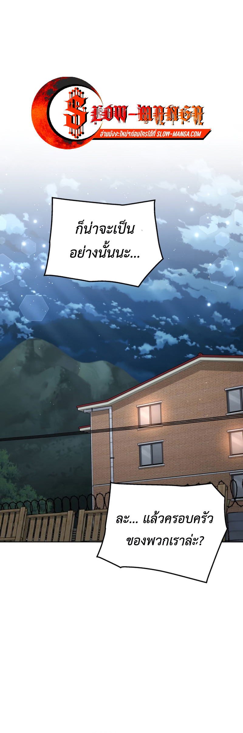 Apocalyptic Chef Awakening ตอนที่ 9 49