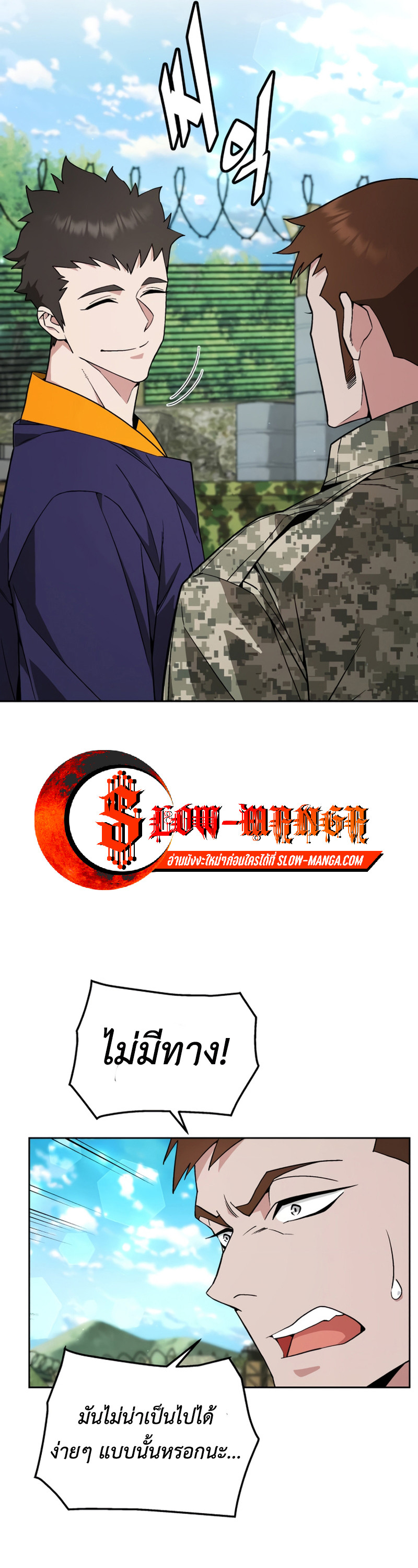 Apocalyptic Chef Awakening ตอนที่ 9 5