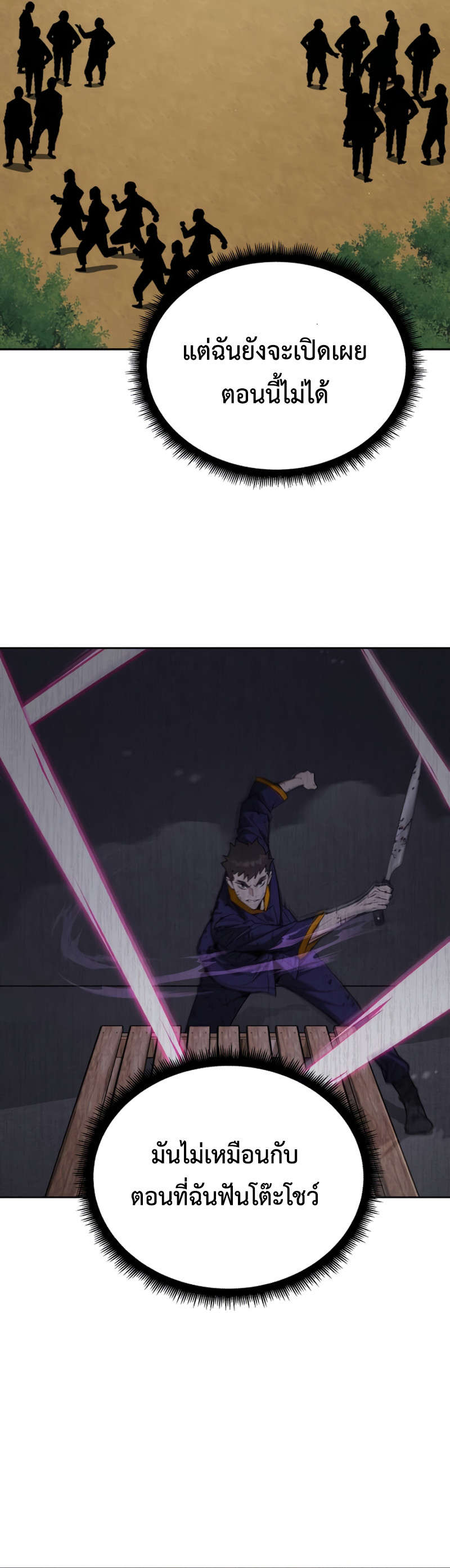 Apocalyptic Chef Awakening ตอนที่ 9 7