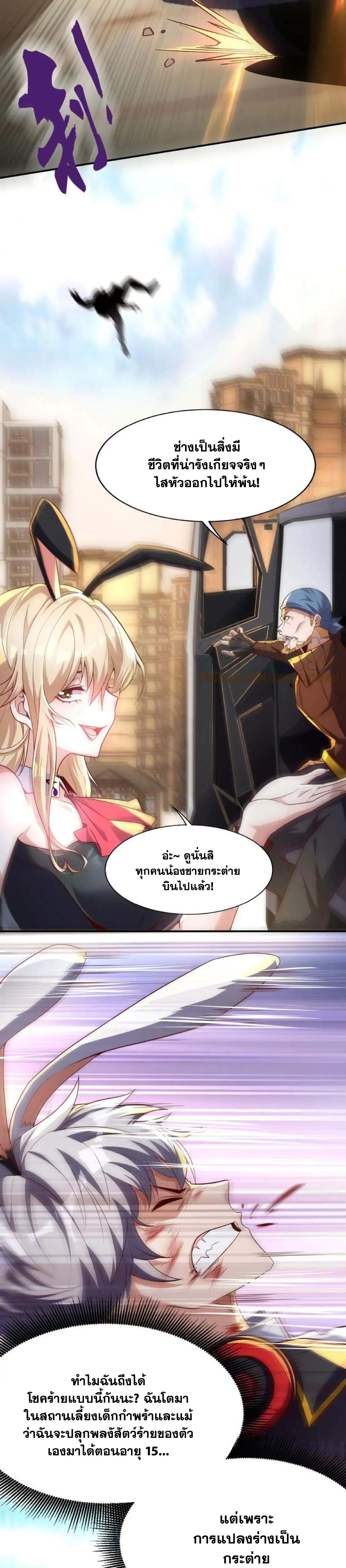 Aura Recovery I Get a New Skill Everyday ตอนที่ 1 10