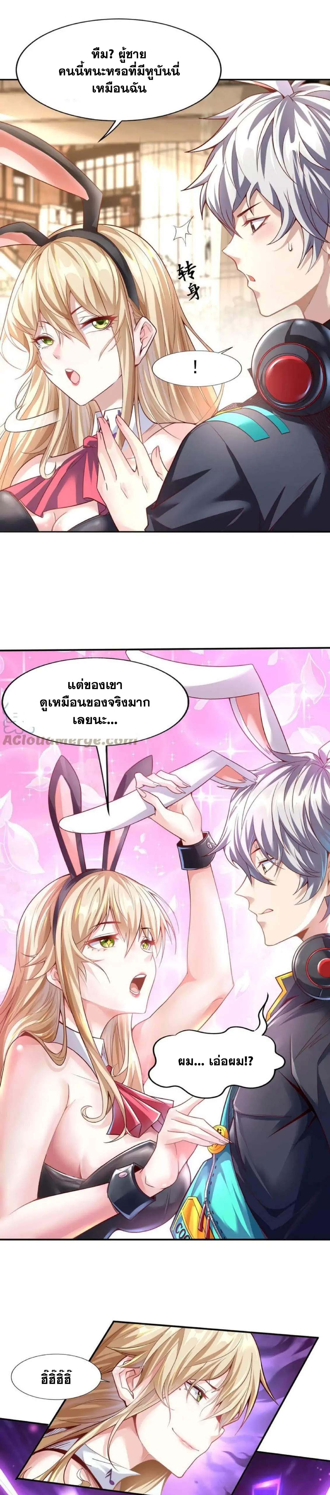 Aura Recovery I Get a New Skill Everyday ตอนที่ 1 6