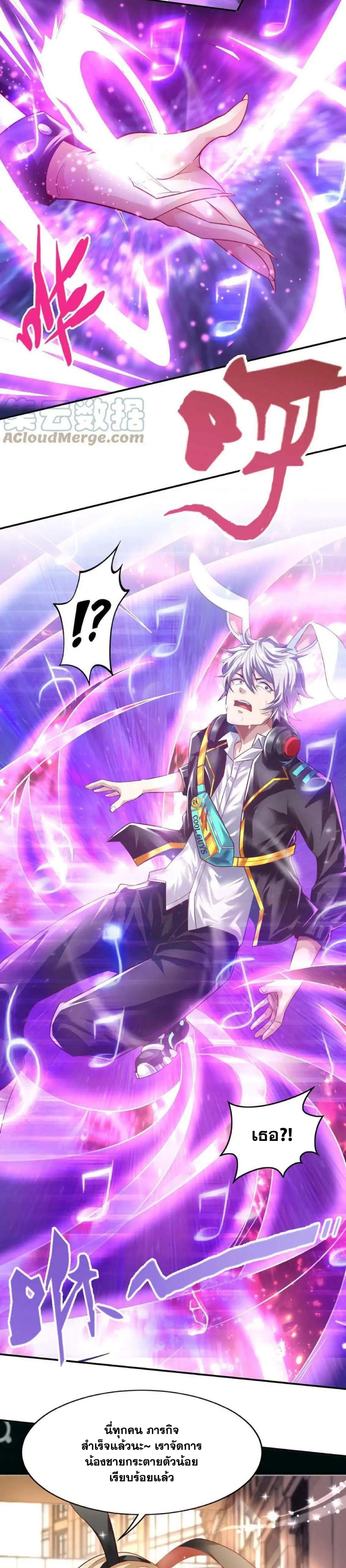 Aura Recovery I Get a New Skill Everyday ตอนที่ 1 7