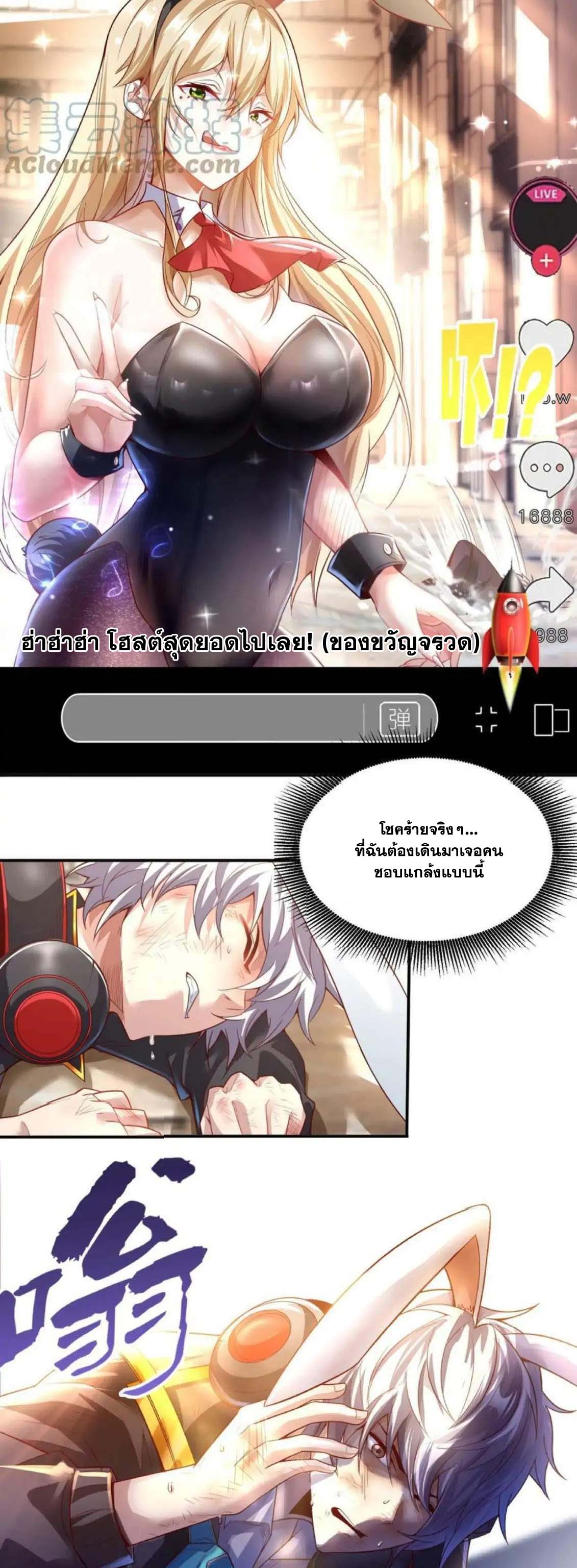 Aura Recovery I Get a New Skill Everyday ตอนที่ 1 8
