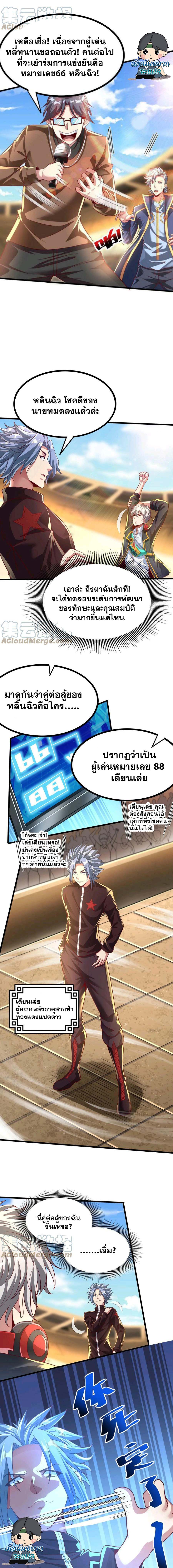 Aura Recovery I Get a New Skill Everyday ตอนที่ 11 1