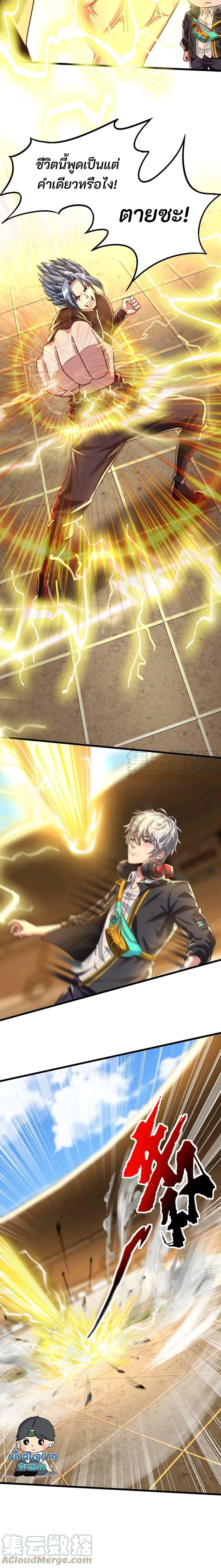Aura Recovery I Get a New Skill Everyday ตอนที่ 11 3