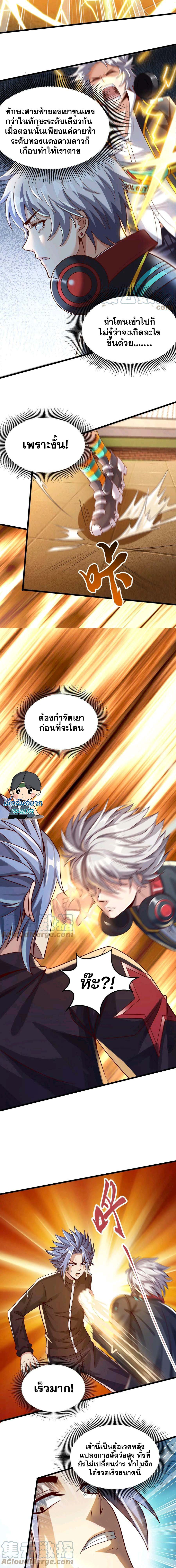 Aura Recovery I Get a New Skill Everyday ตอนที่ 11 5