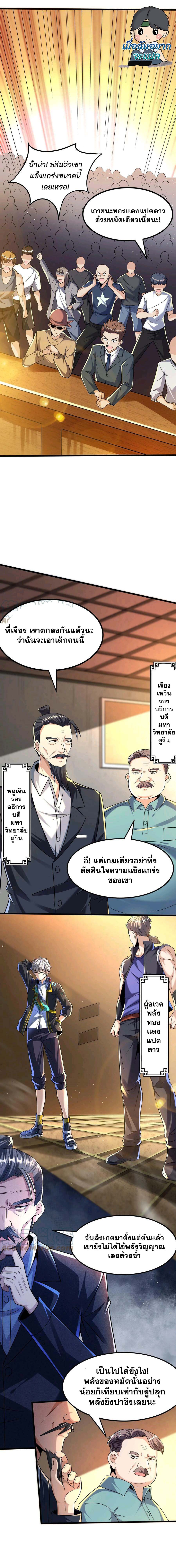 Aura Recovery I Get a New Skill Everyday ตอนที่ 12 1