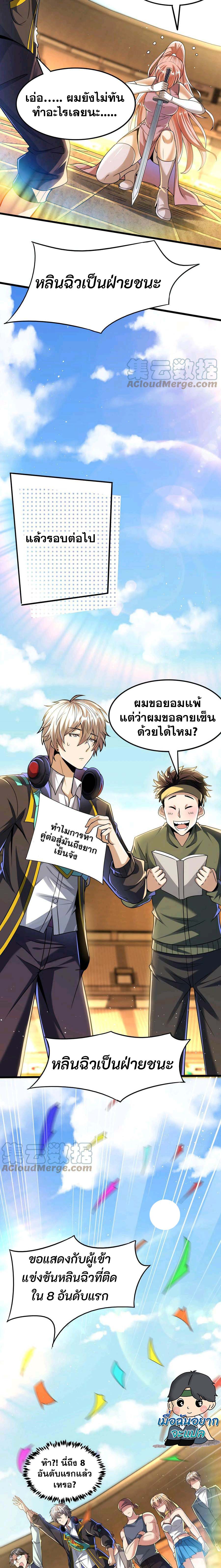 Aura Recovery I Get a New Skill Everyday ตอนที่ 12 4