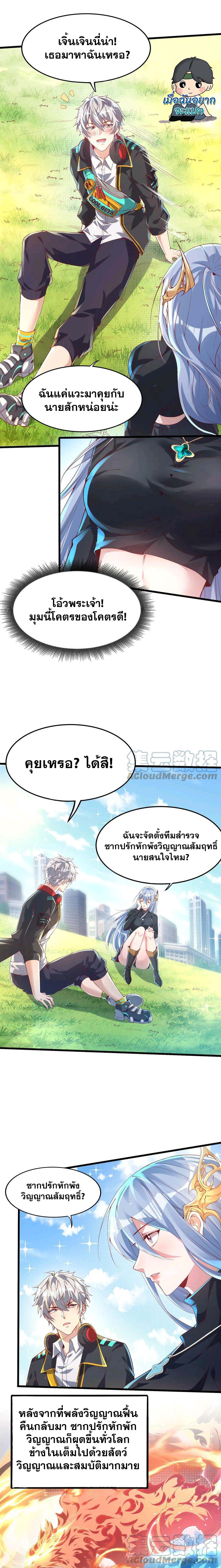 Aura Recovery I Get a New Skill Everyday ตอนที่ 13 1