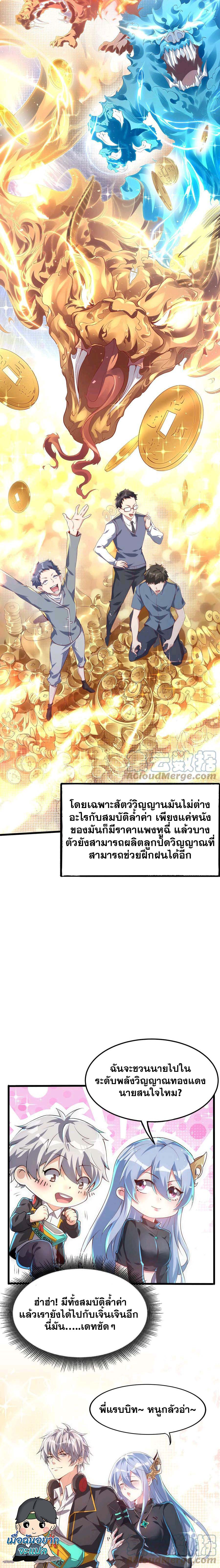 Aura Recovery I Get a New Skill Everyday ตอนที่ 13 2