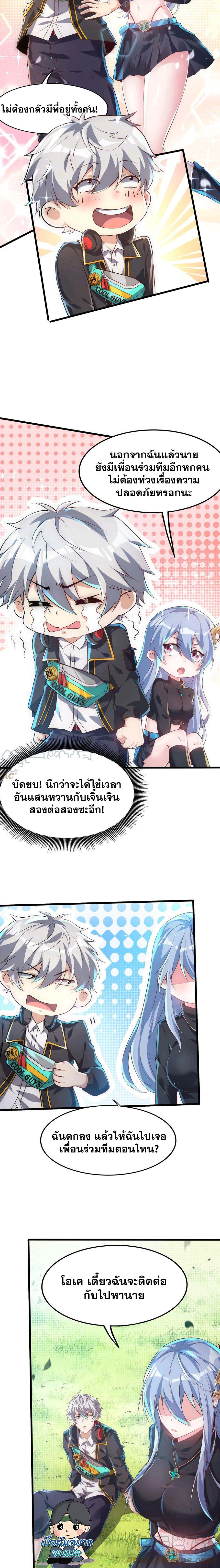 Aura Recovery I Get a New Skill Everyday ตอนที่ 13 3