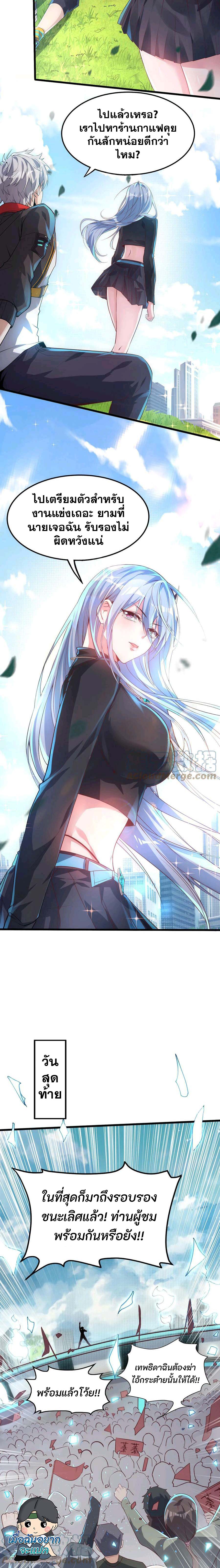 Aura Recovery I Get a New Skill Everyday ตอนที่ 13 4