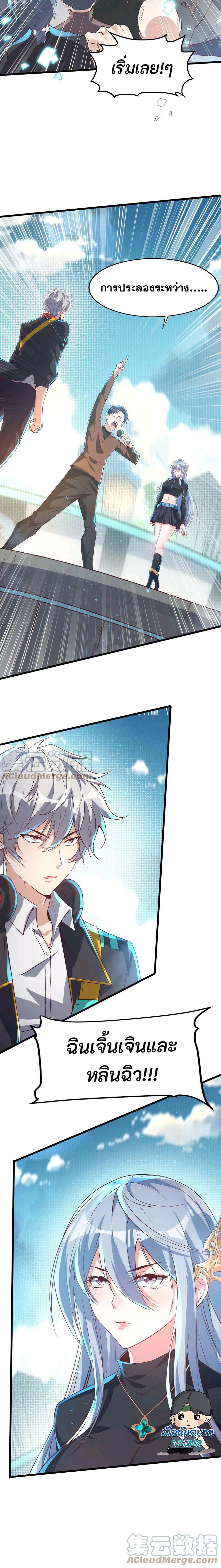 Aura Recovery I Get a New Skill Everyday ตอนที่ 13 5