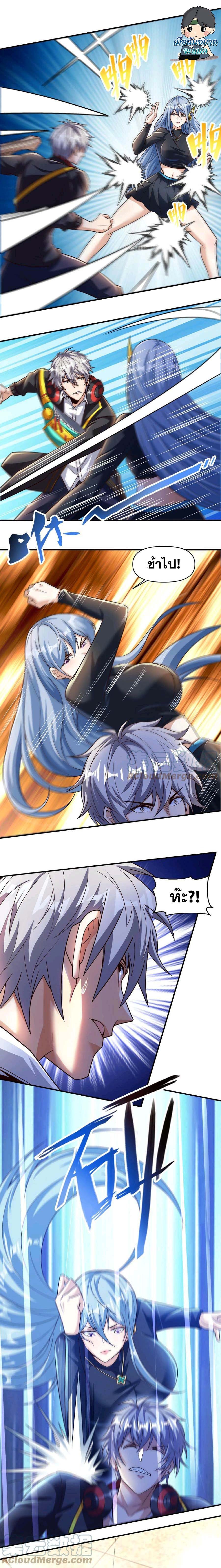 Aura Recovery I Get a New Skill Everyday ตอนที่ 15 1