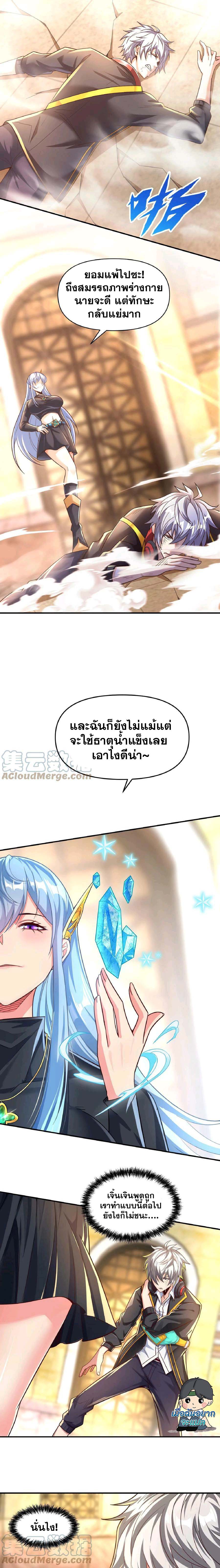 Aura Recovery I Get a New Skill Everyday ตอนที่ 15 2