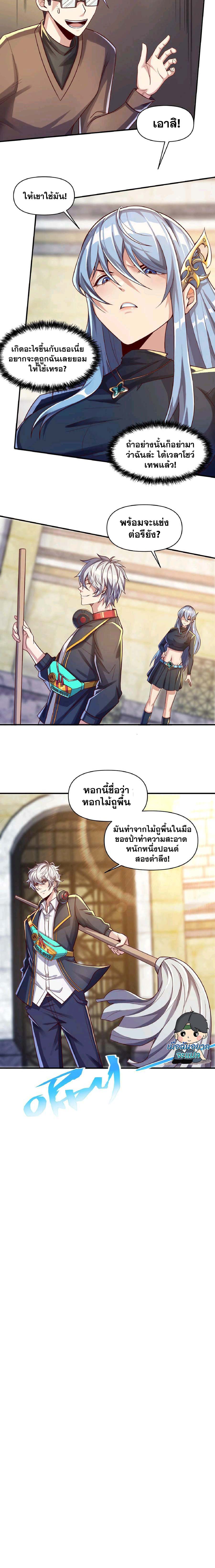 Aura Recovery I Get a New Skill Everyday ตอนที่ 15 4