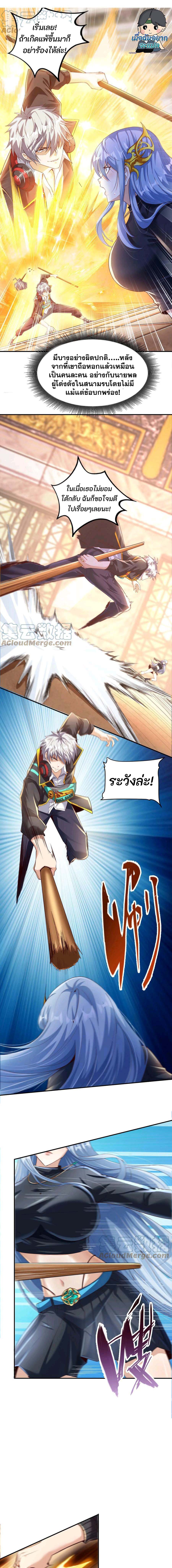 Aura Recovery I Get a New Skill Everyday ตอนที่ 16 1