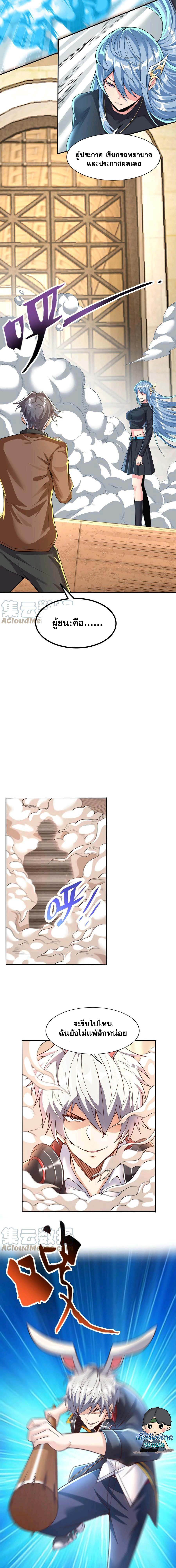 Aura Recovery I Get a New Skill Everyday ตอนที่ 16 5