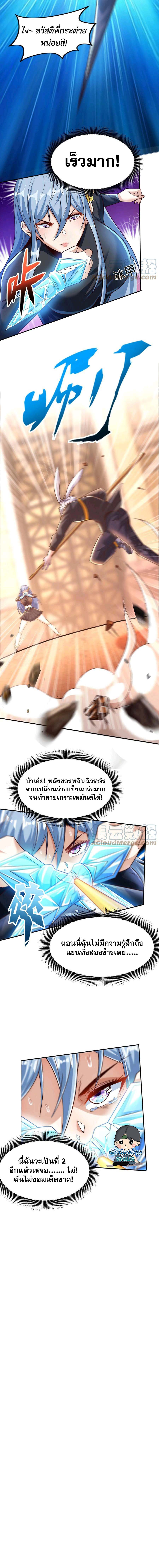 Aura Recovery I Get a New Skill Everyday ตอนที่ 16 6