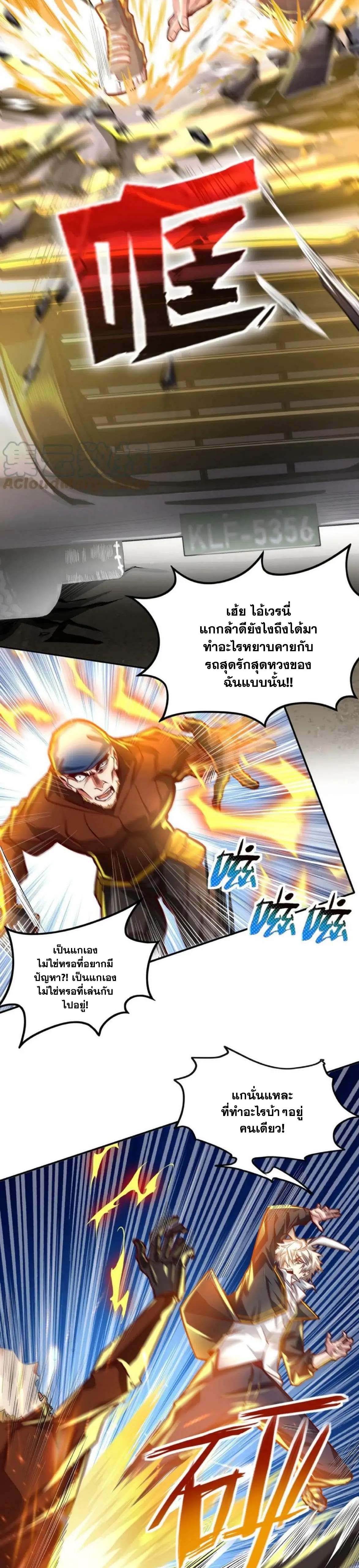 Aura Recovery I Get a New Skill Everyday ตอนที่ 2 10