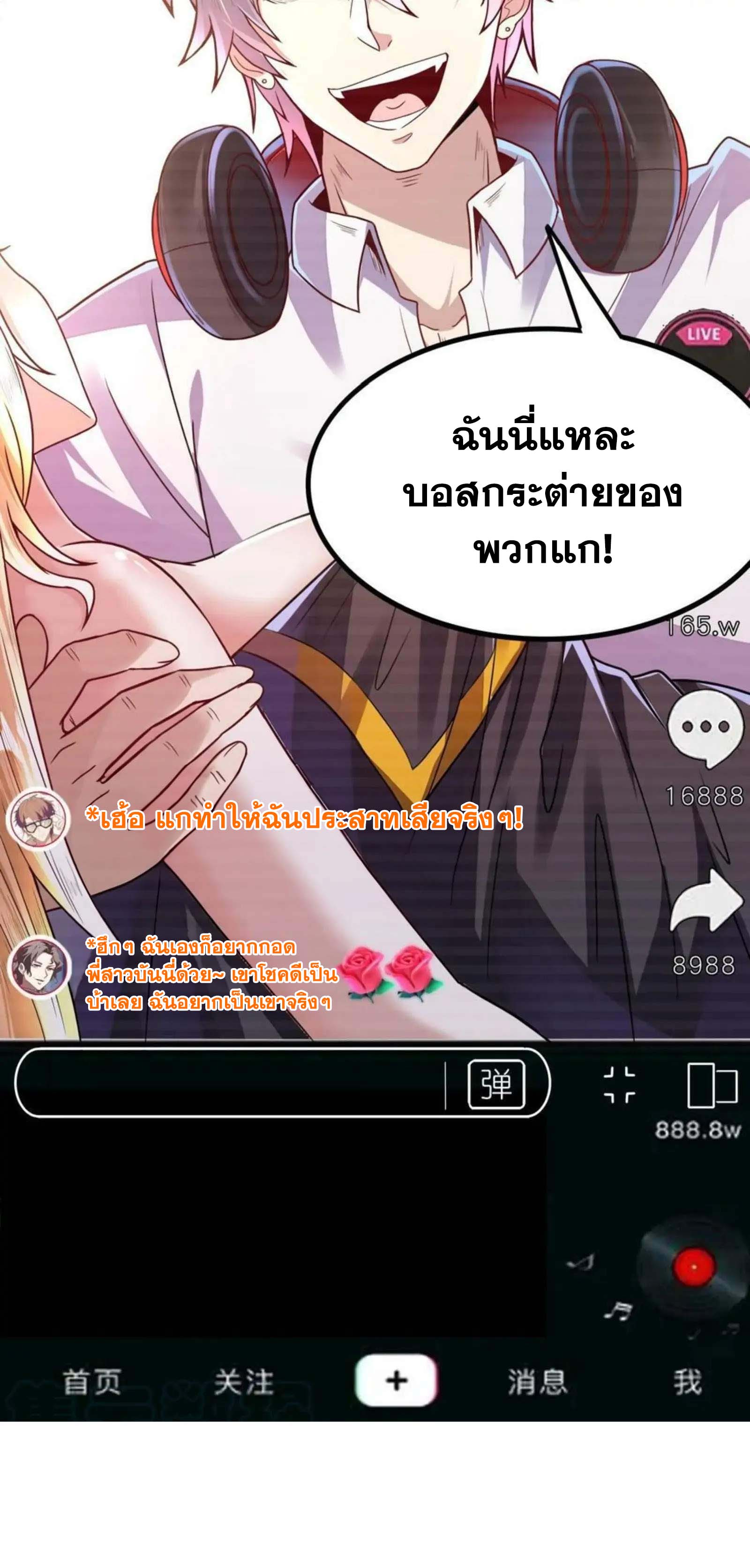 Aura Recovery I Get a New Skill Everyday ตอนที่ 2 15