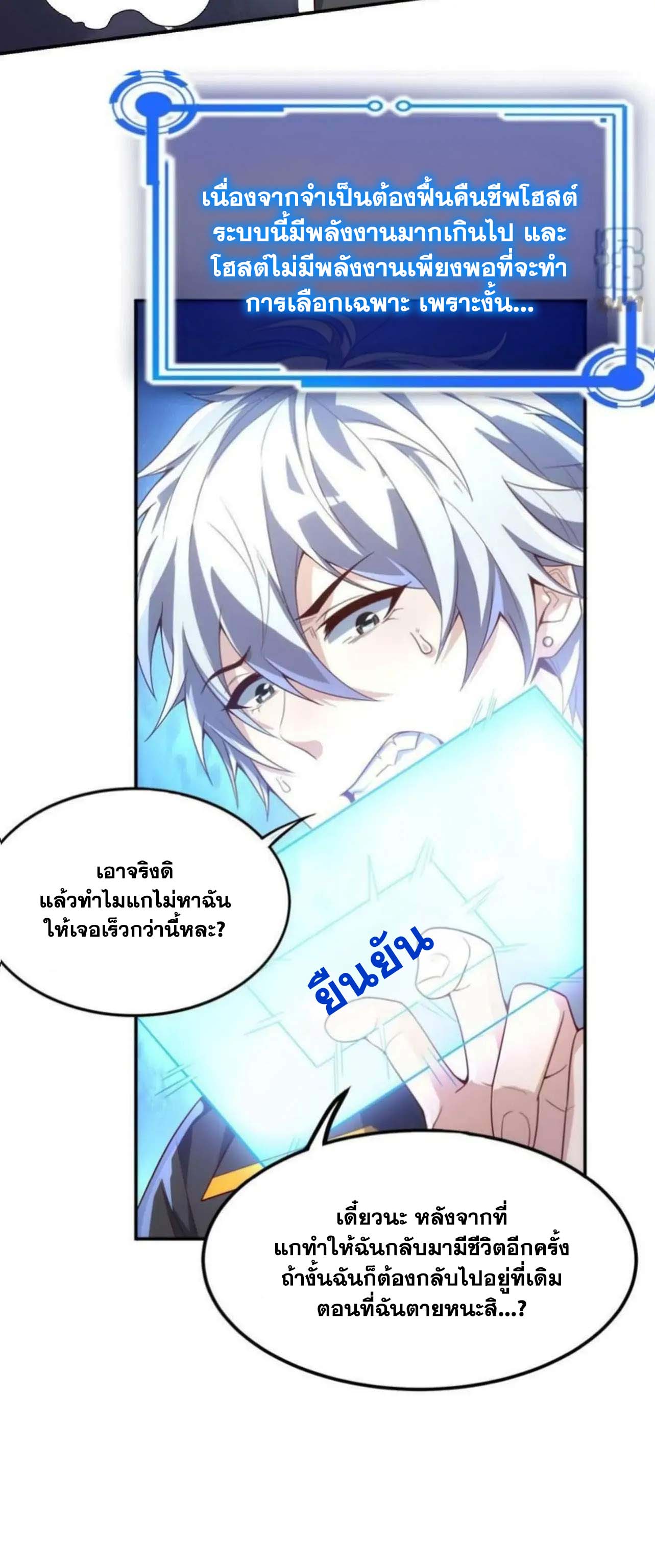 Aura Recovery I Get a New Skill Everyday ตอนที่ 2 5