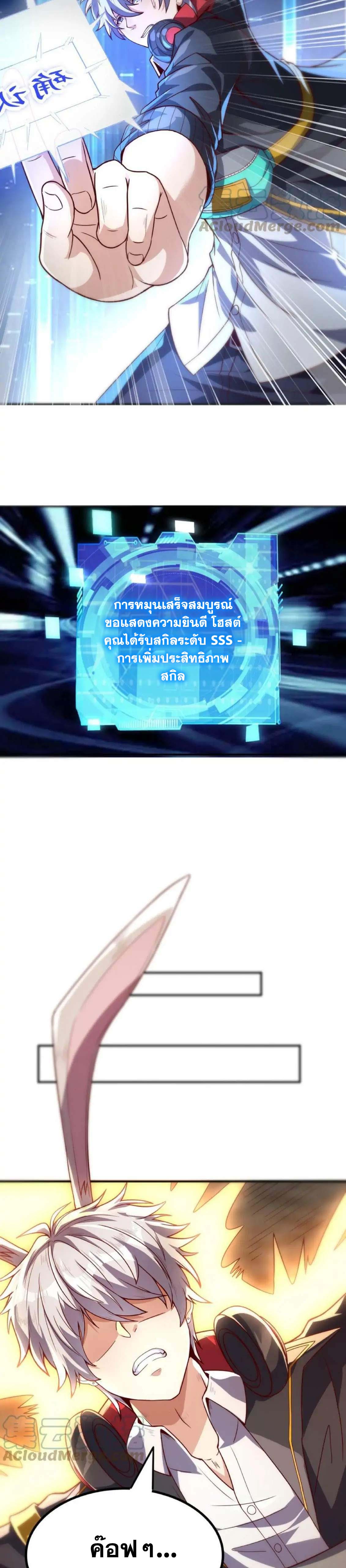 Aura Recovery I Get a New Skill Everyday ตอนที่ 2 7