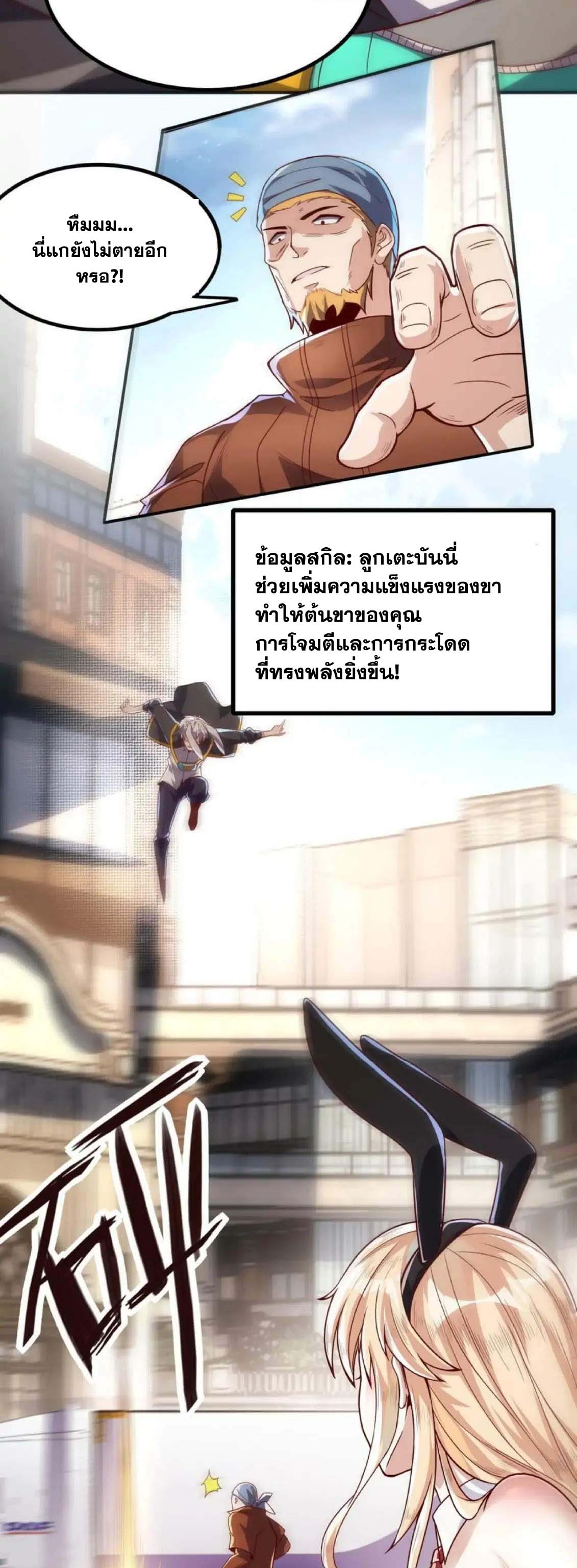 Aura Recovery I Get a New Skill Everyday ตอนที่ 2 8