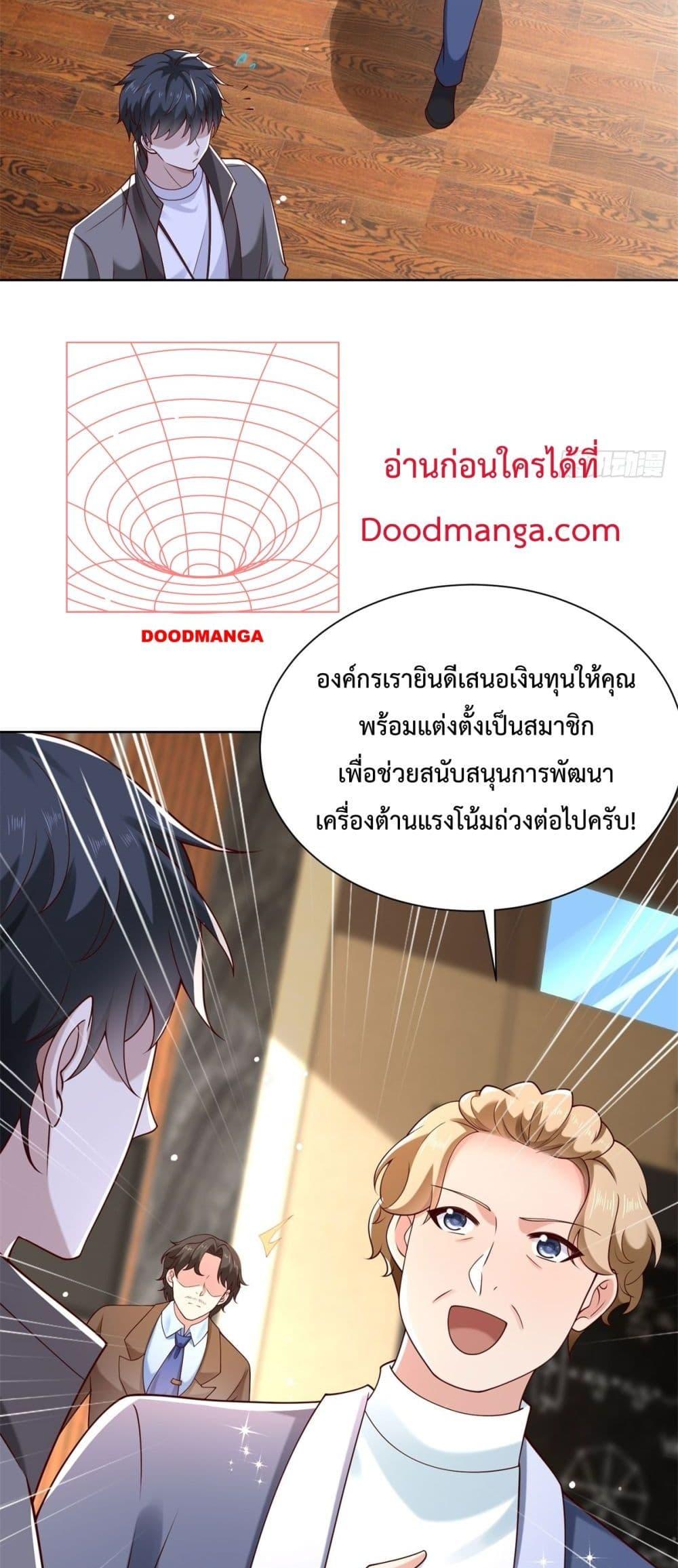 City ตอนที่ 52 10