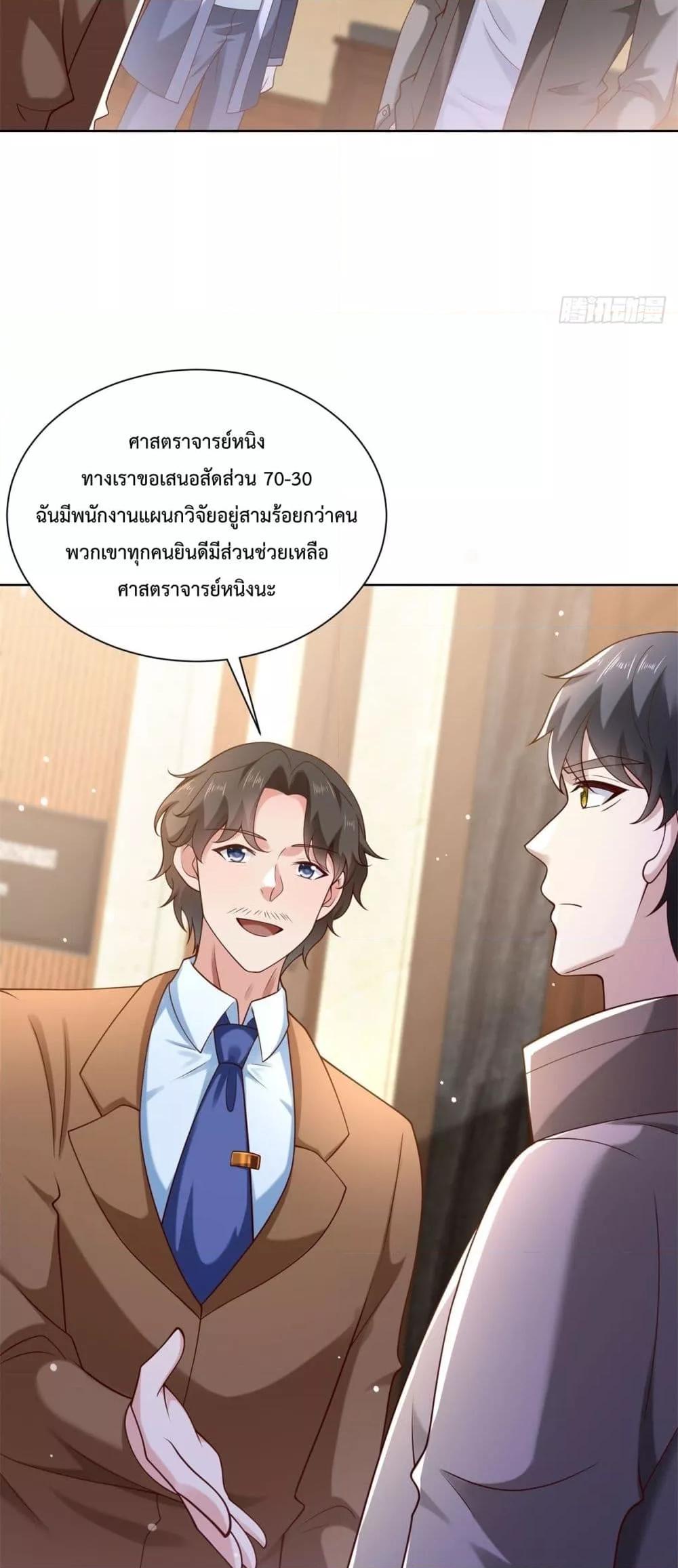 City ตอนที่ 52 12