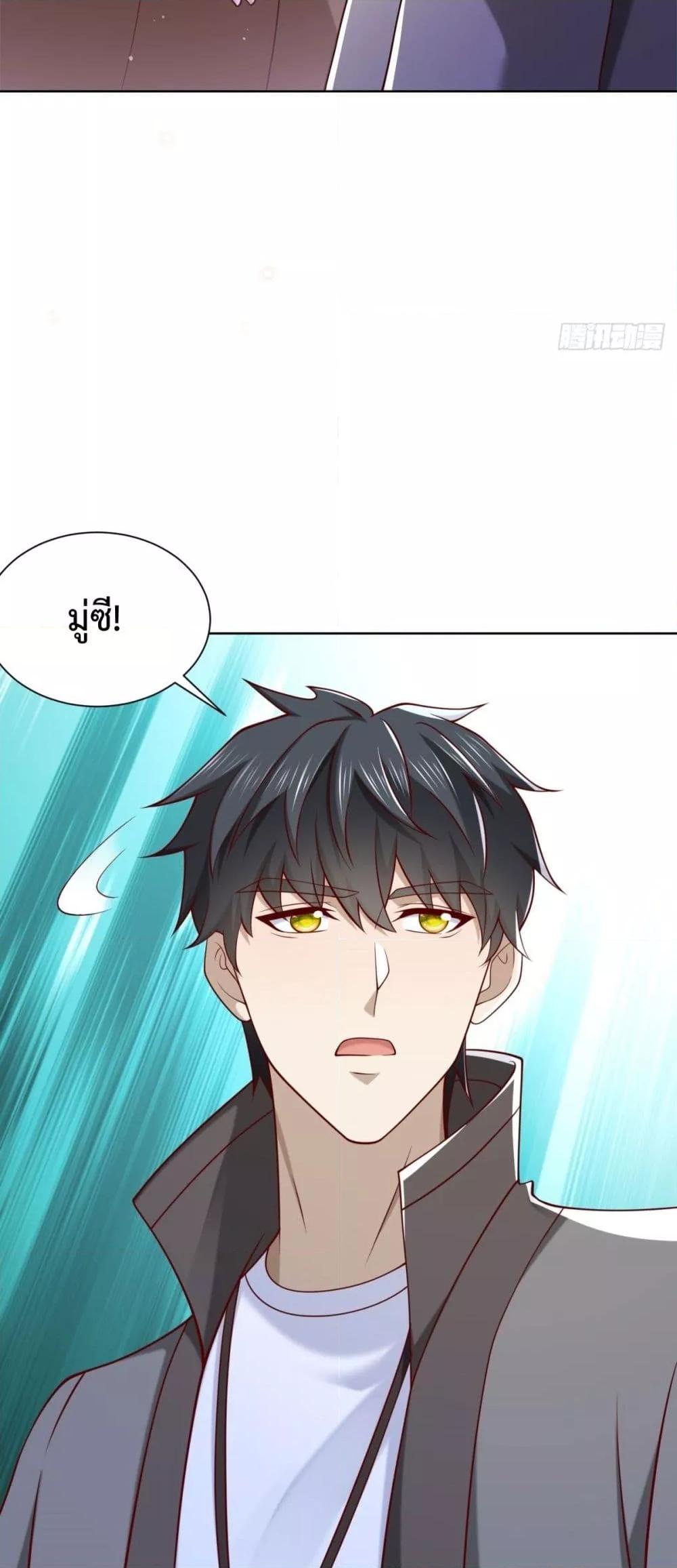 City ตอนที่ 52 13