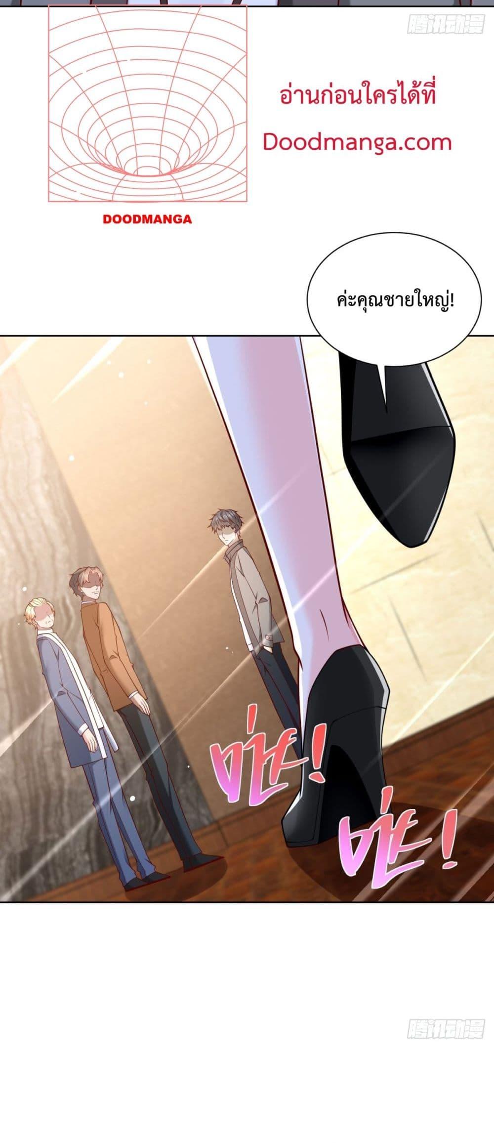 City ตอนที่ 52 14