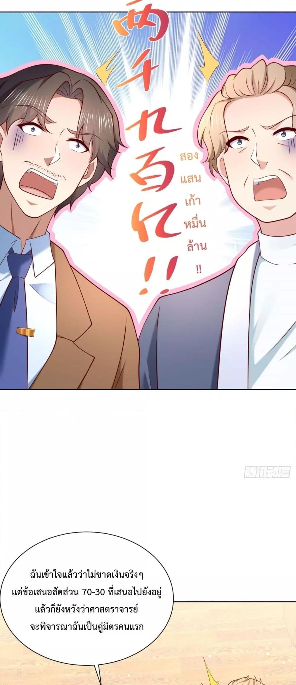 City ตอนที่ 52 18
