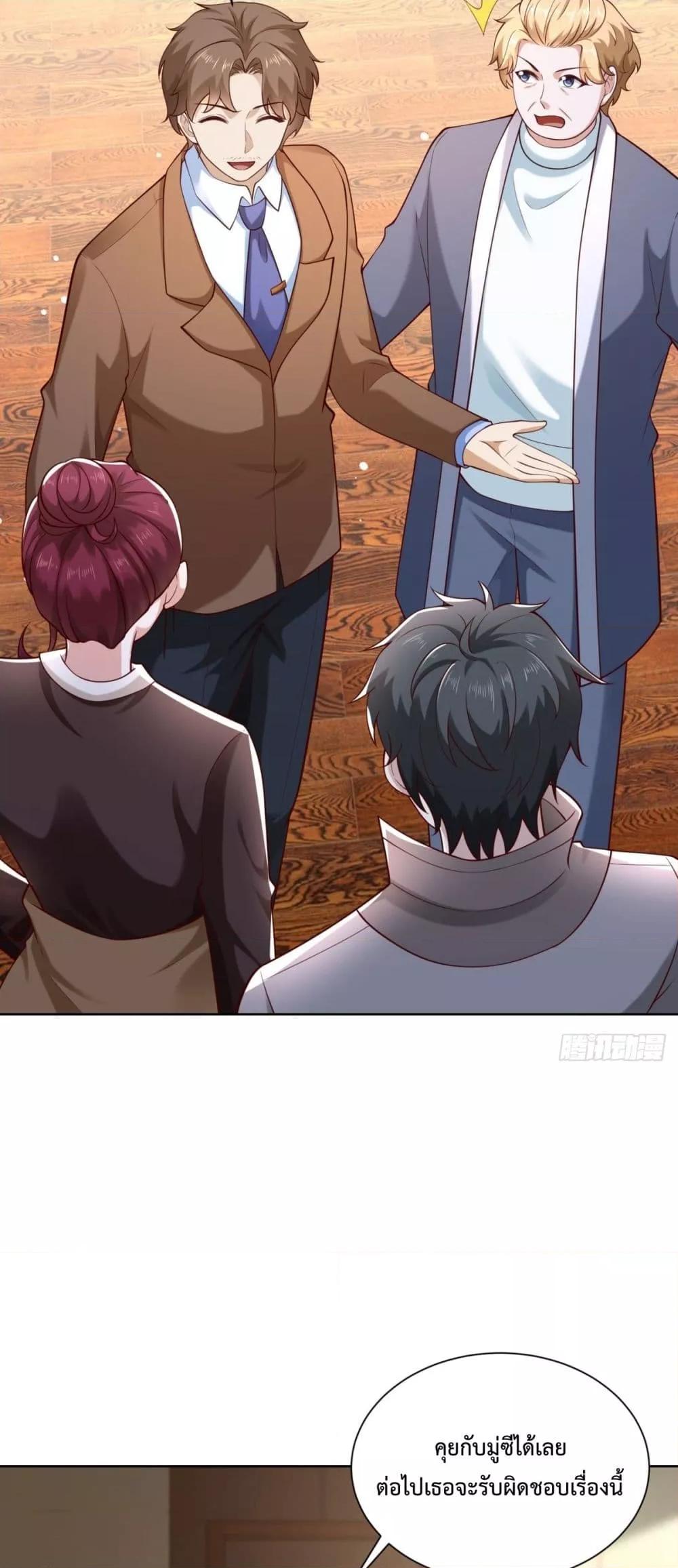 City ตอนที่ 52 19